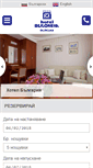 Mobile Screenshot of bulgaria-hotel.com